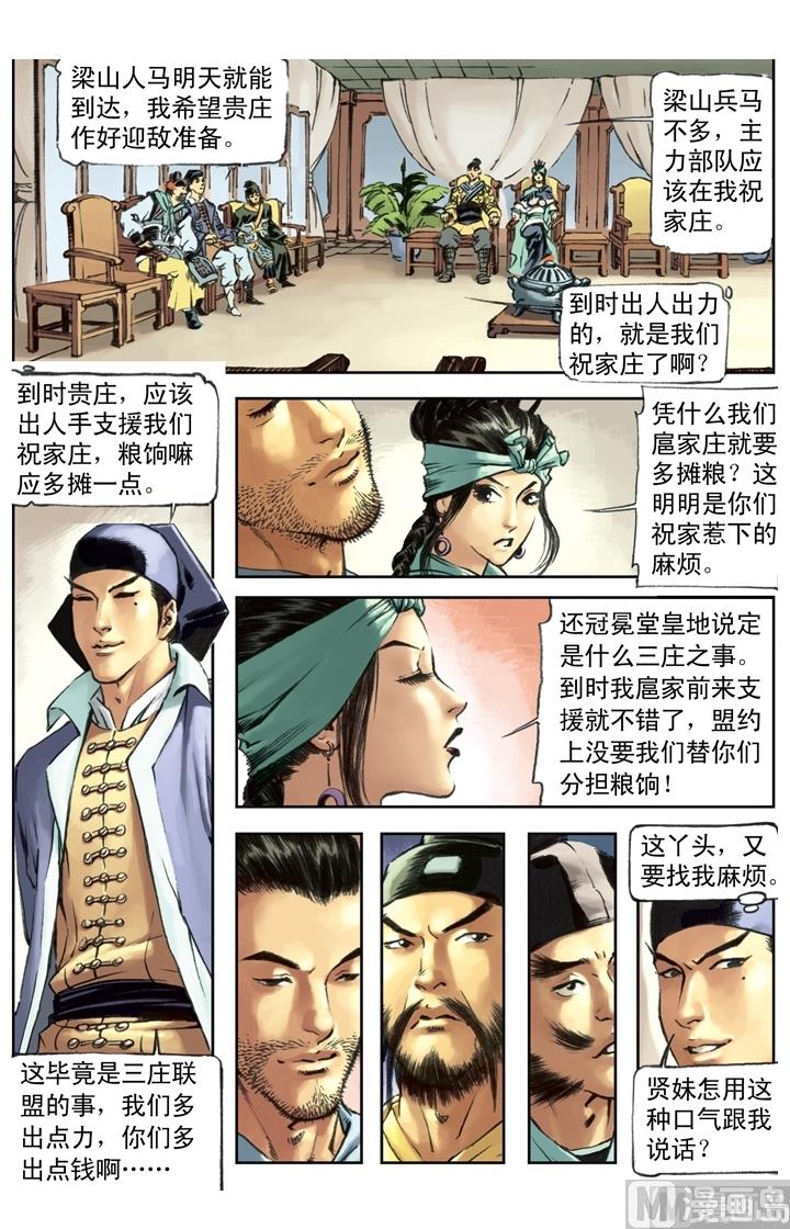 第163话-第160话