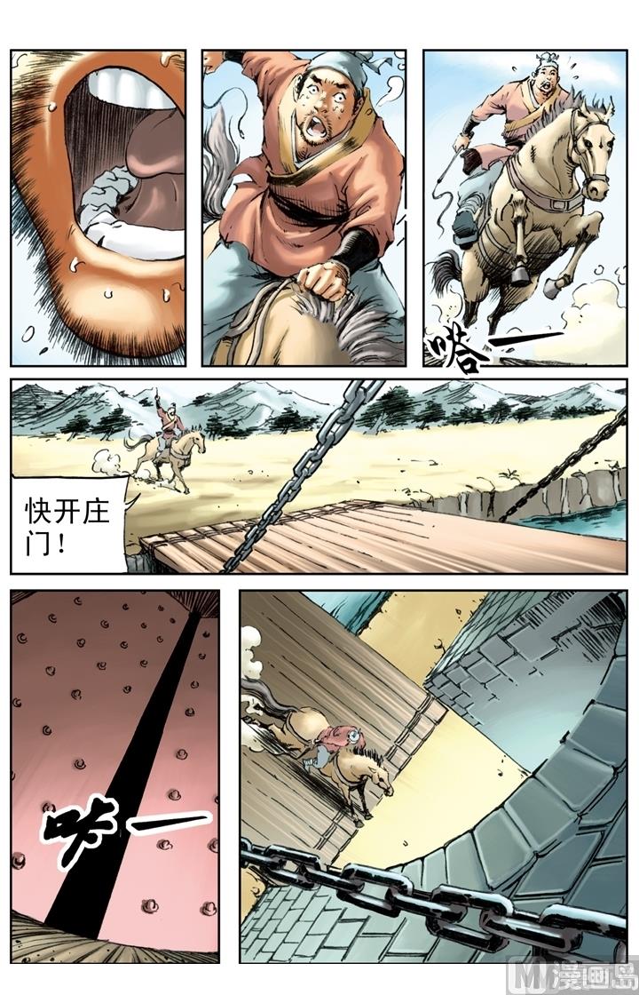 第163话-第160话