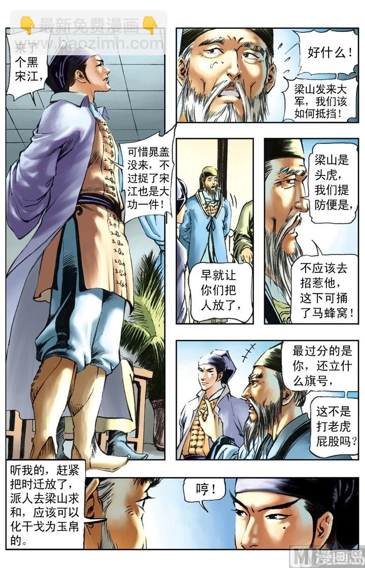 第163话-第160话