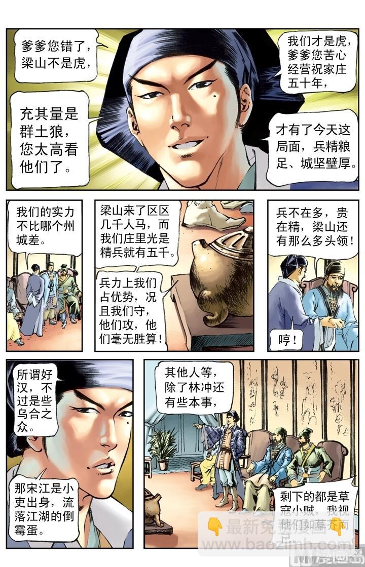 第163话-第160话