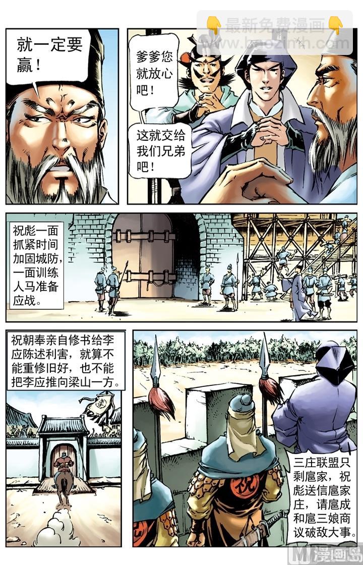 第163话-第160话