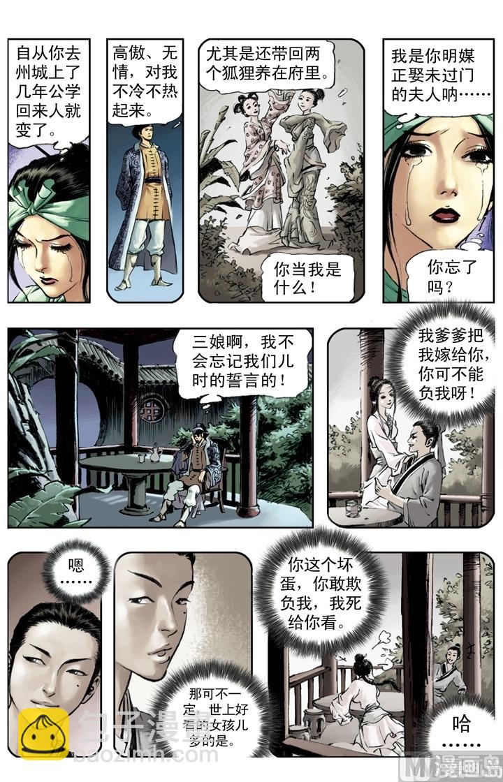 第165话-第162话