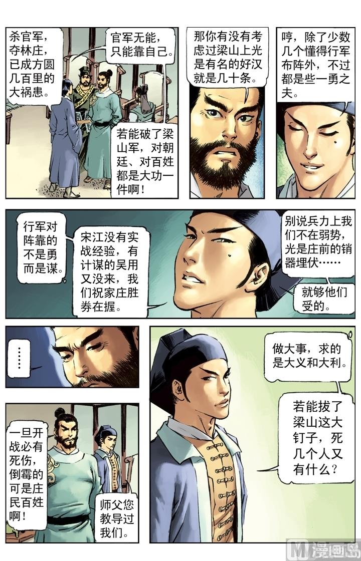 第165话-第162话