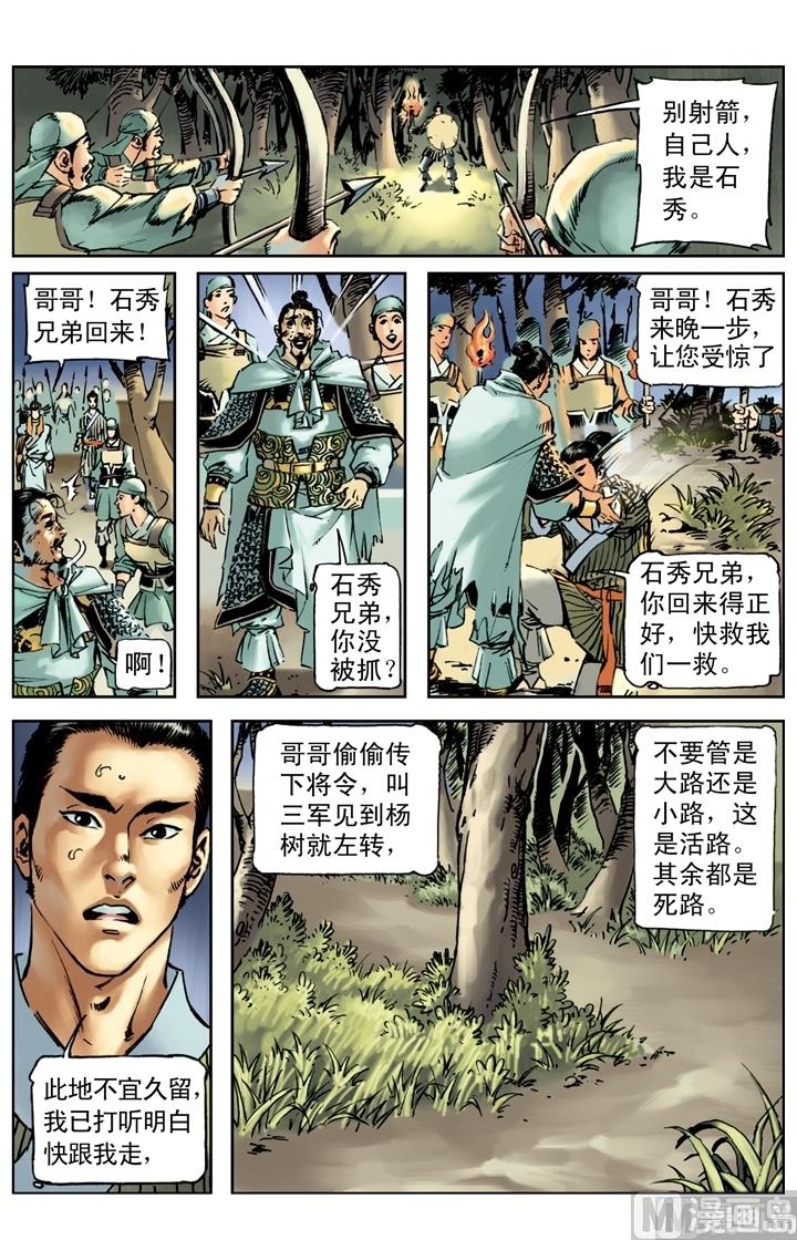 第167话-第164话