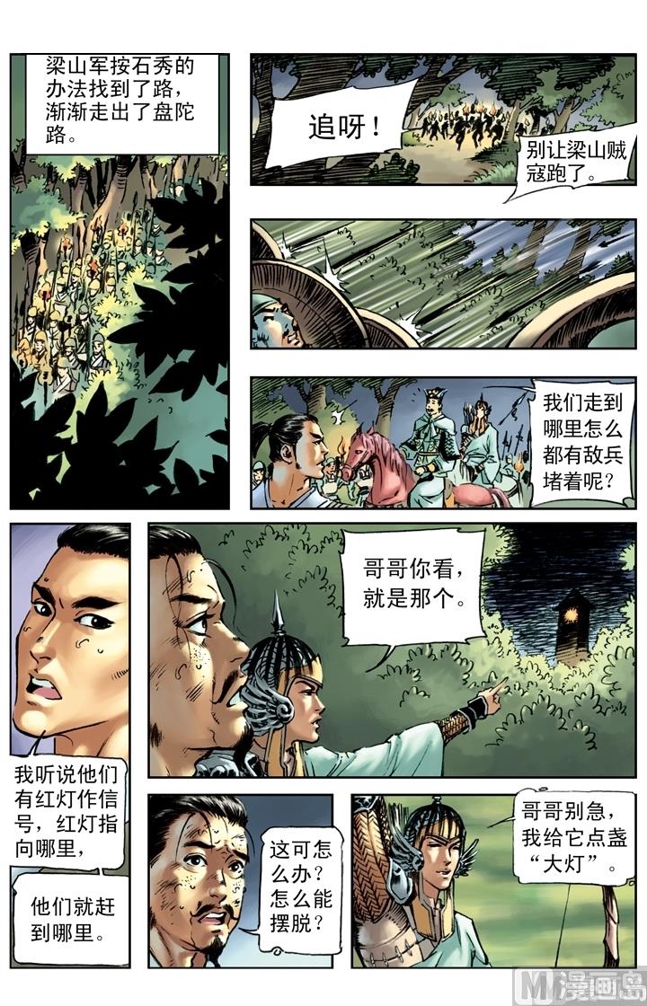 第167话-第164话