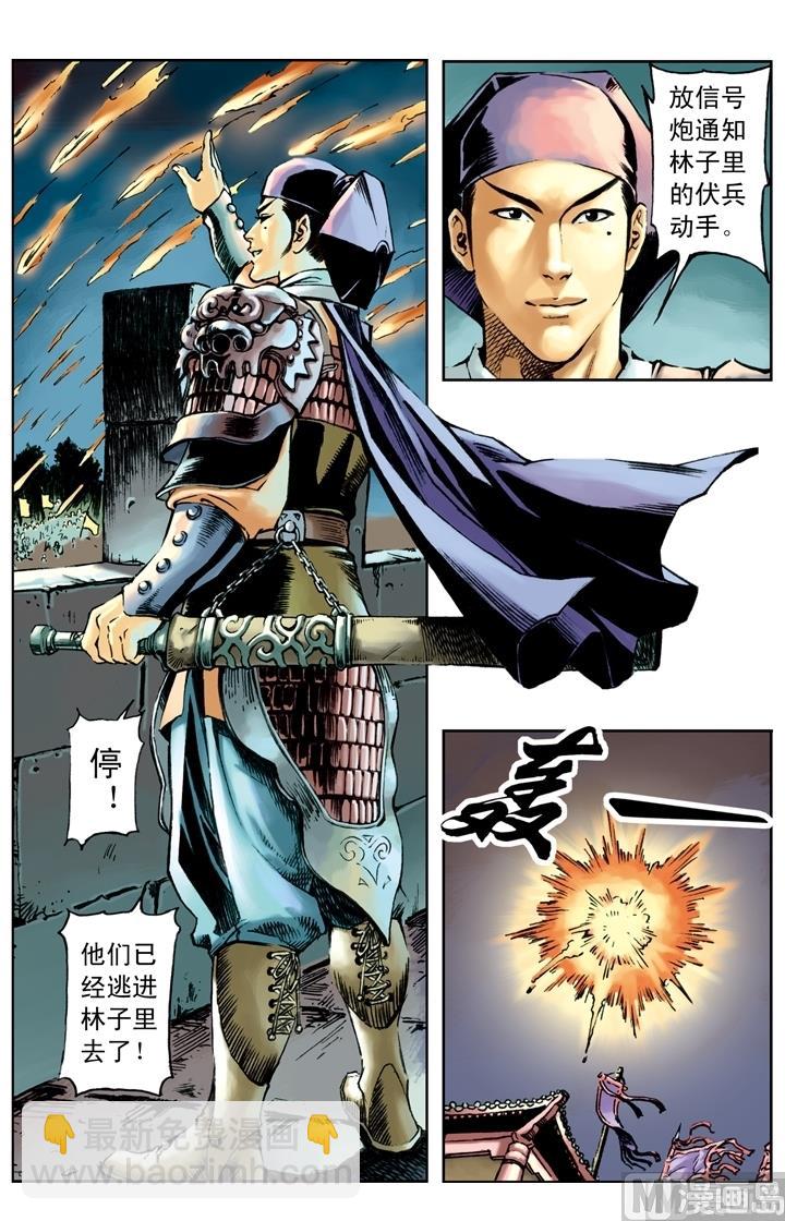 第167话-第164话