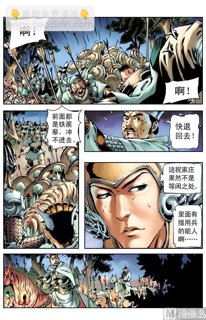 第167话-第164话