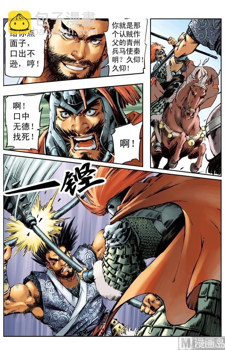 第171话-第168话