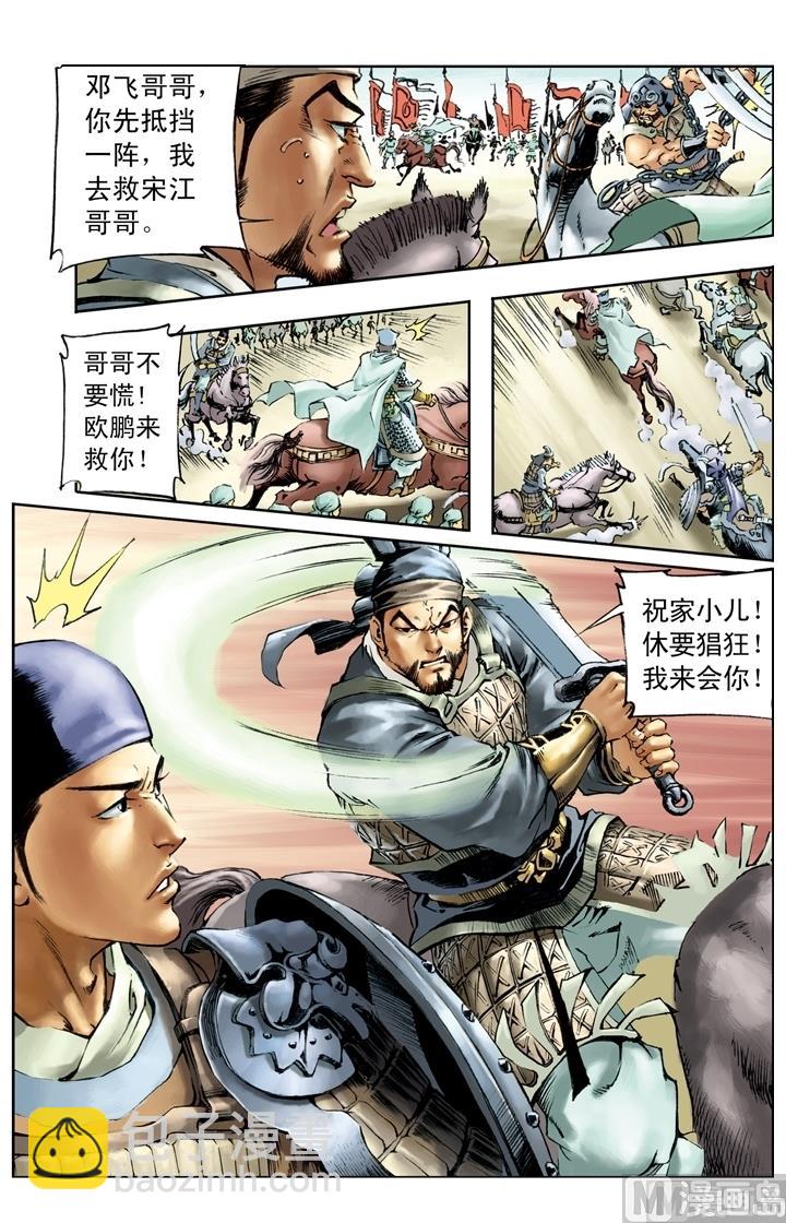 第171话-第168话