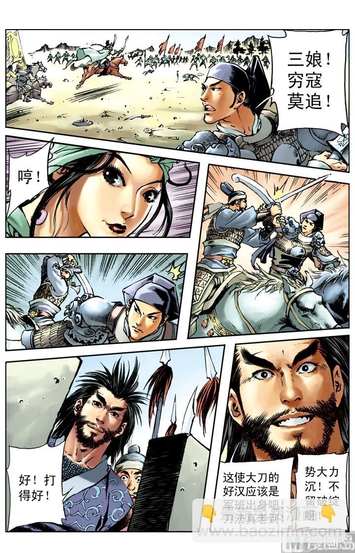 第171话-第168话