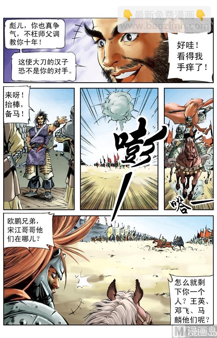 第171话-第168话