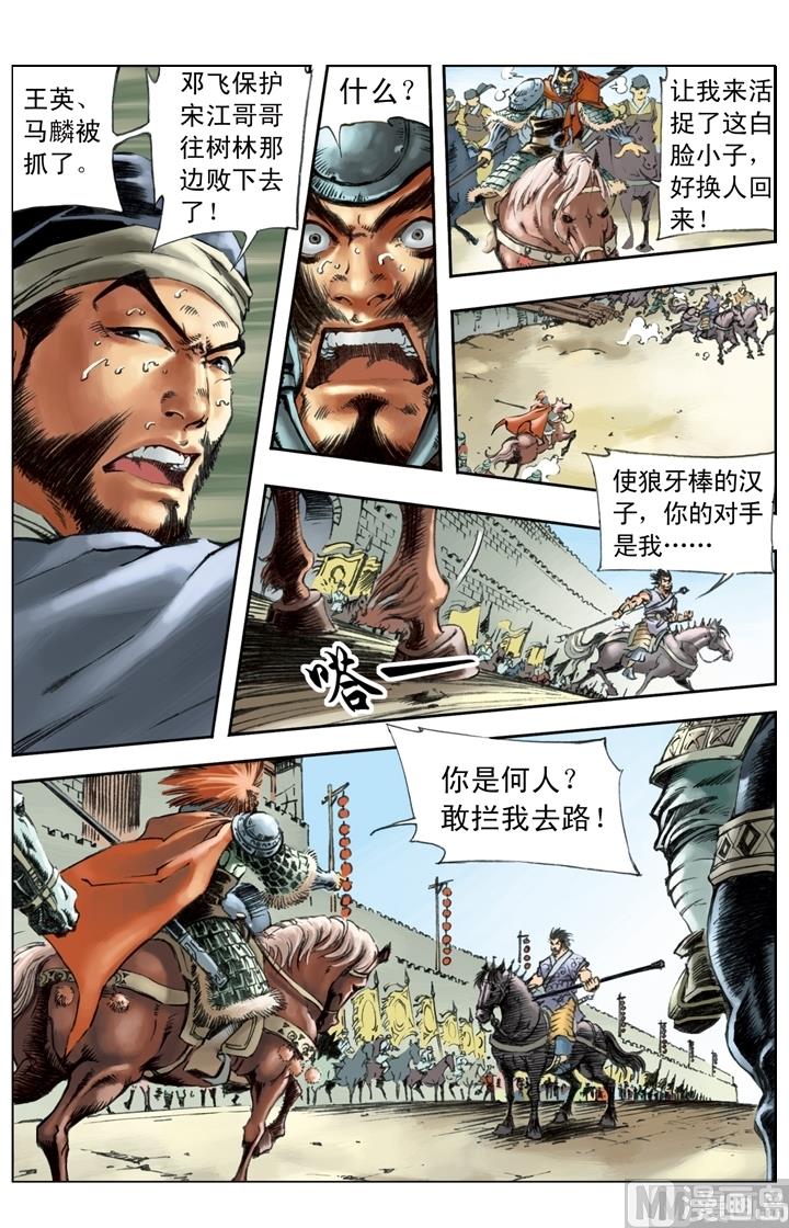 第171话-第168话