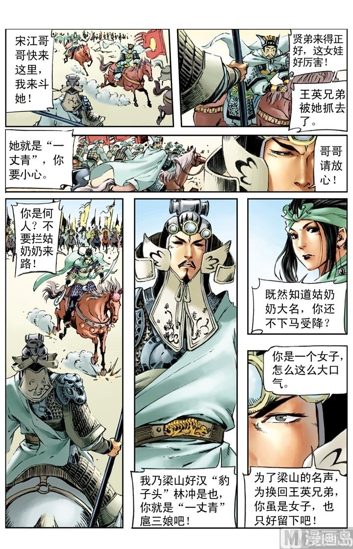 第173话-第170话