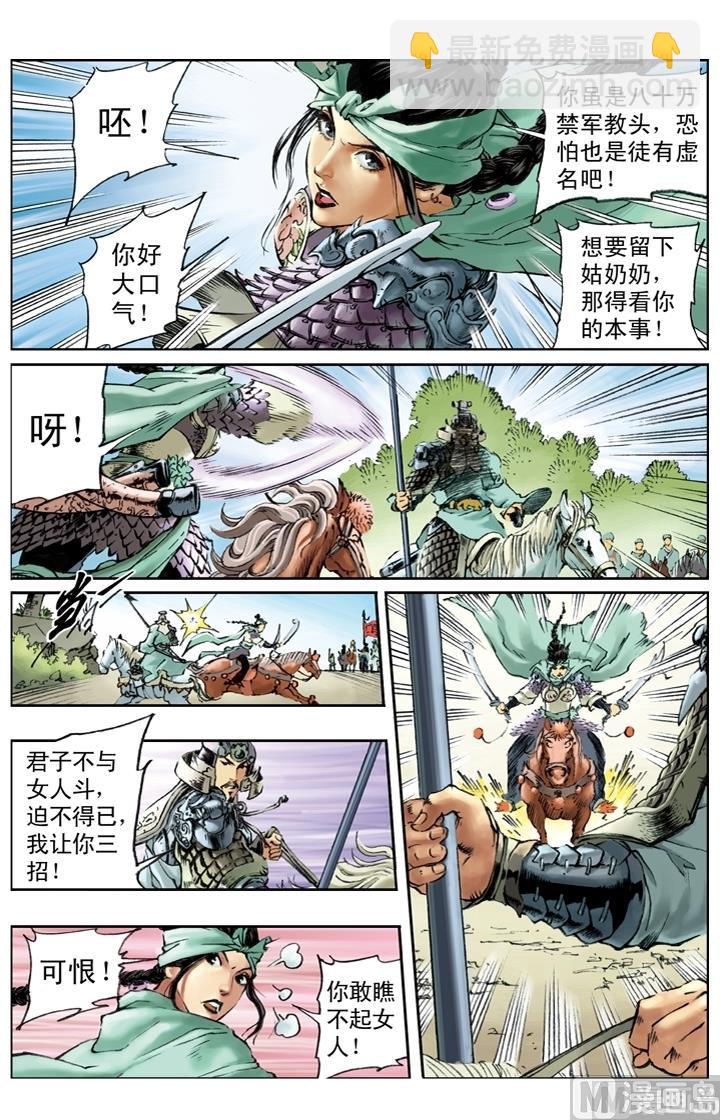 第173话-第170话