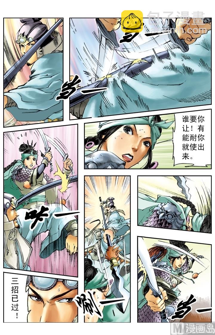 第173话-第170话
