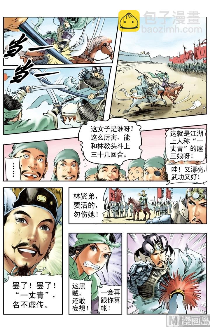 第173话-第170话