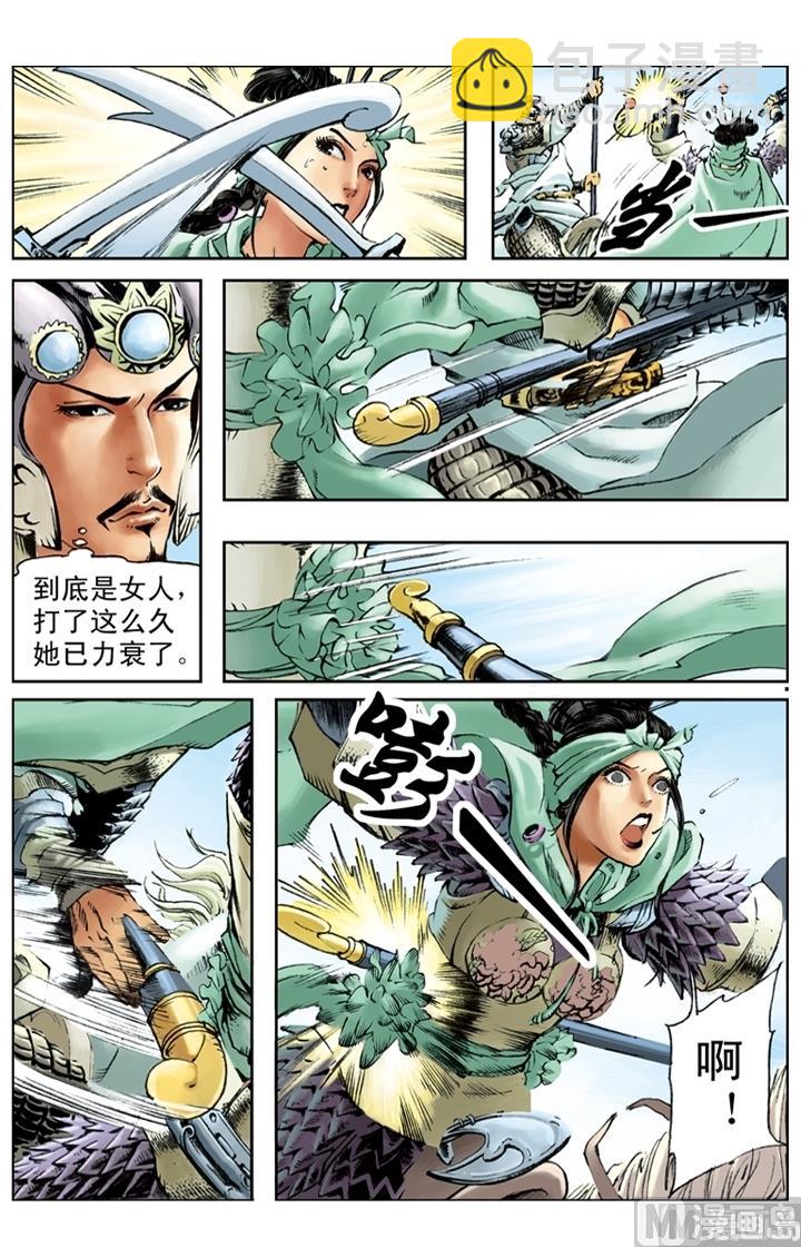 第173话-第170话