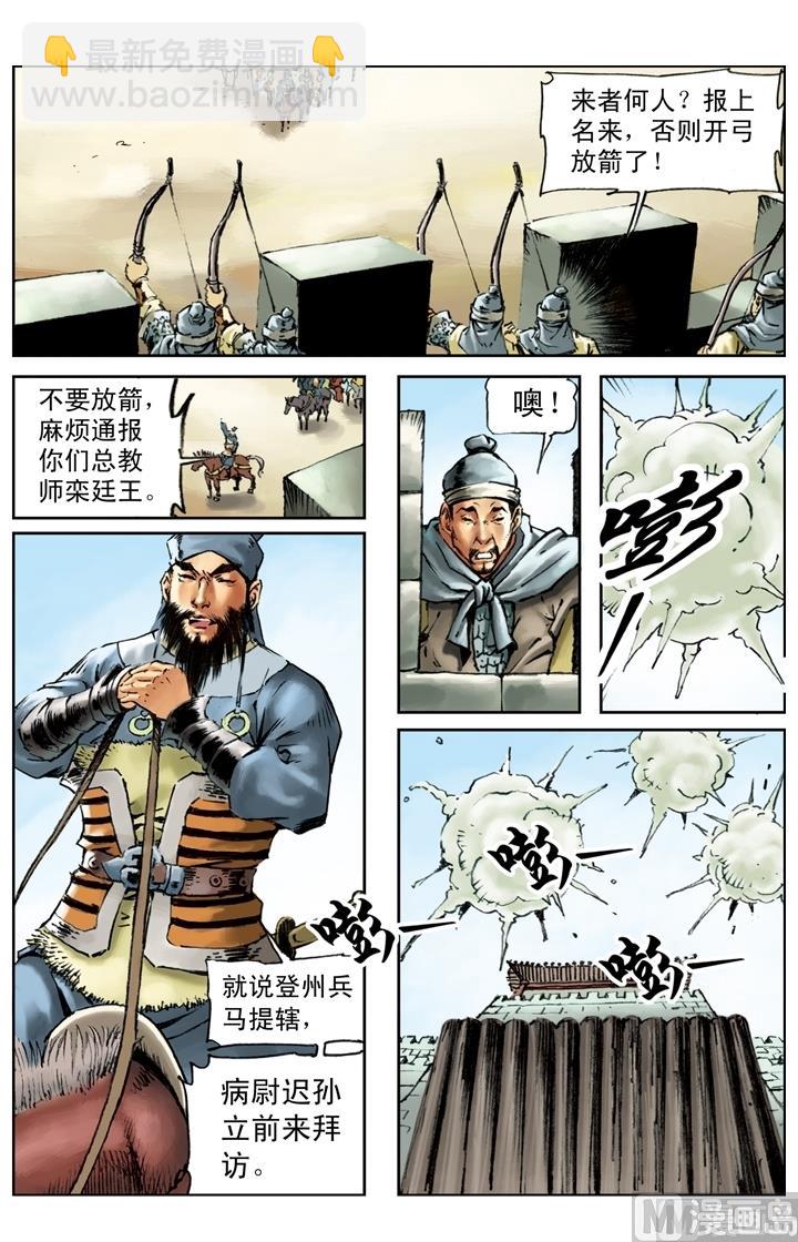 第175话-第172话