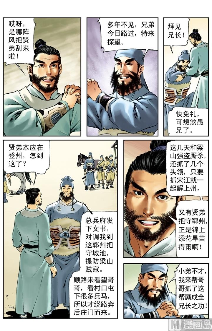 第175话-第172话