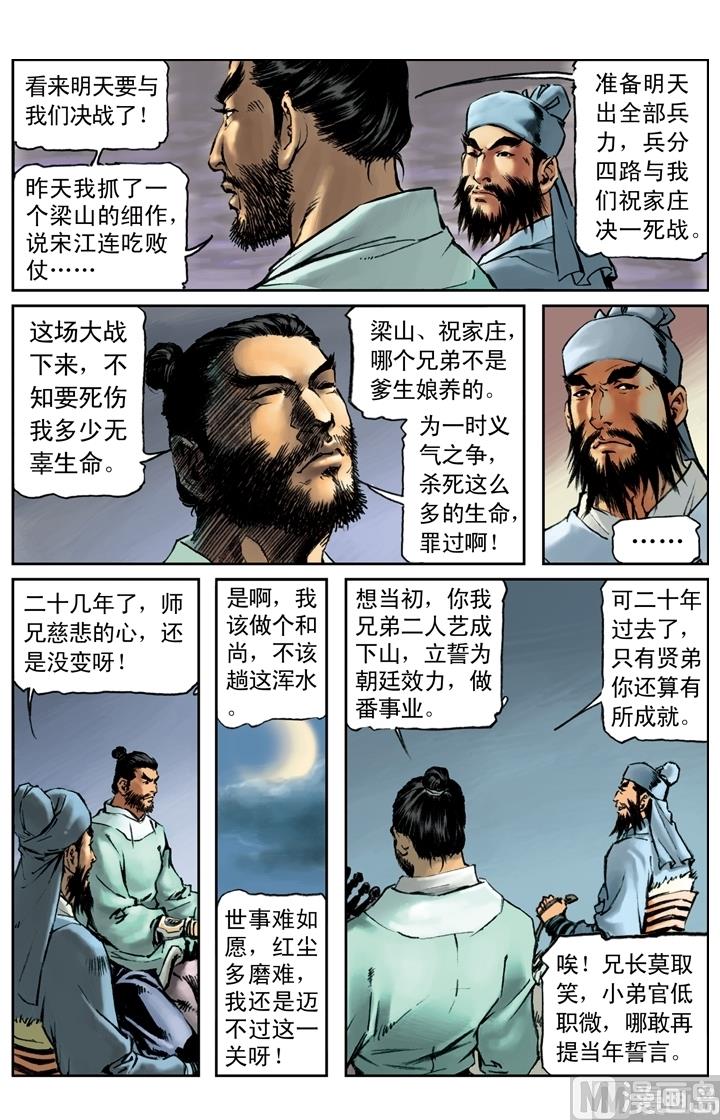 第177话-第174话