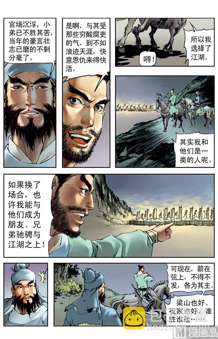 第177话-第174话