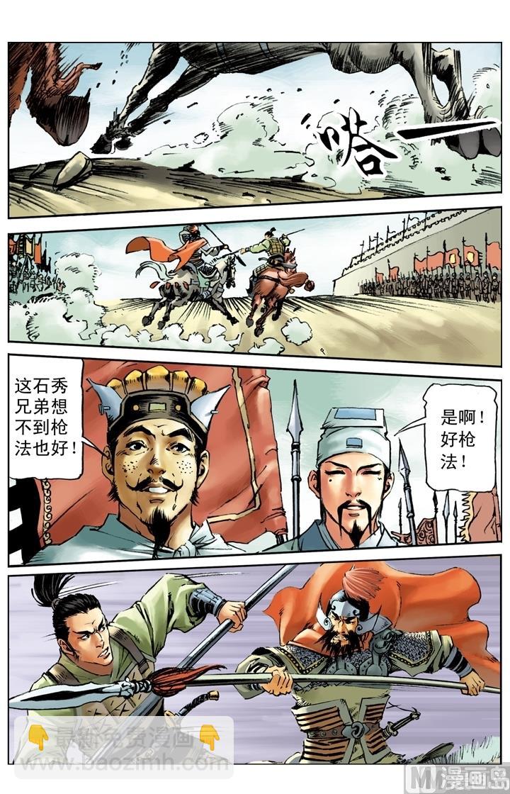 第177话-第174话
