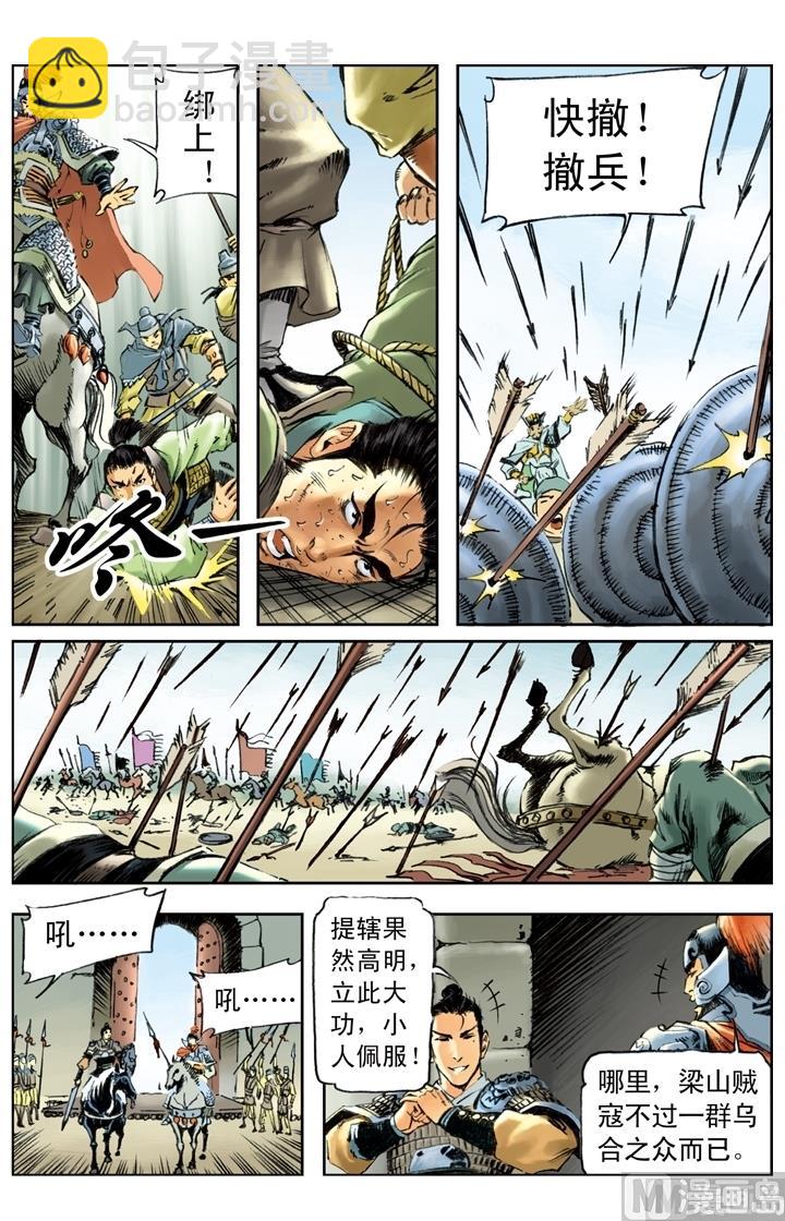 第177话-第174话