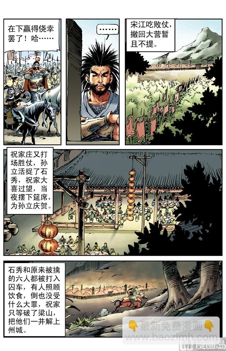 第177话-第174话