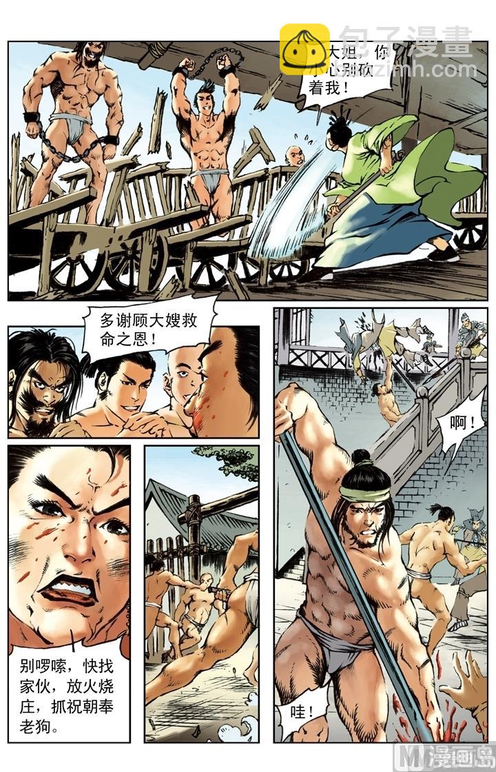 第179话-第176话