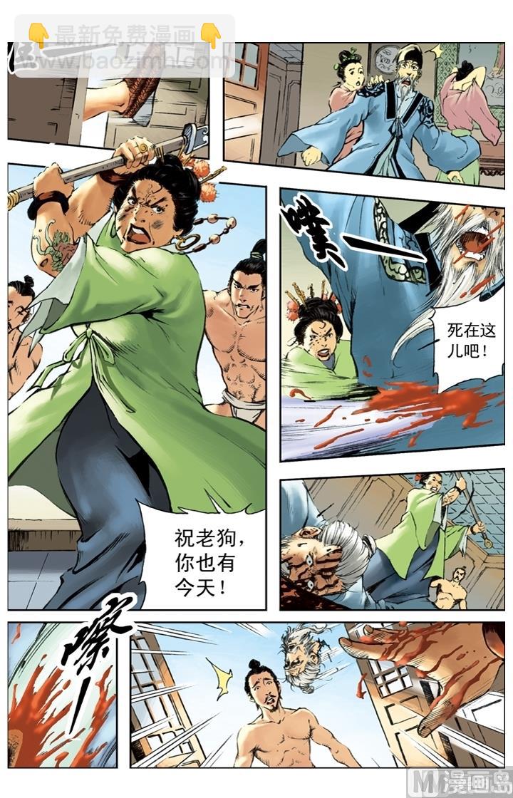 第179话-第176话