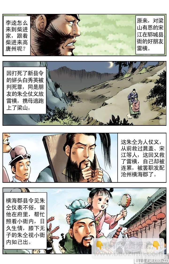 第183话-第180话