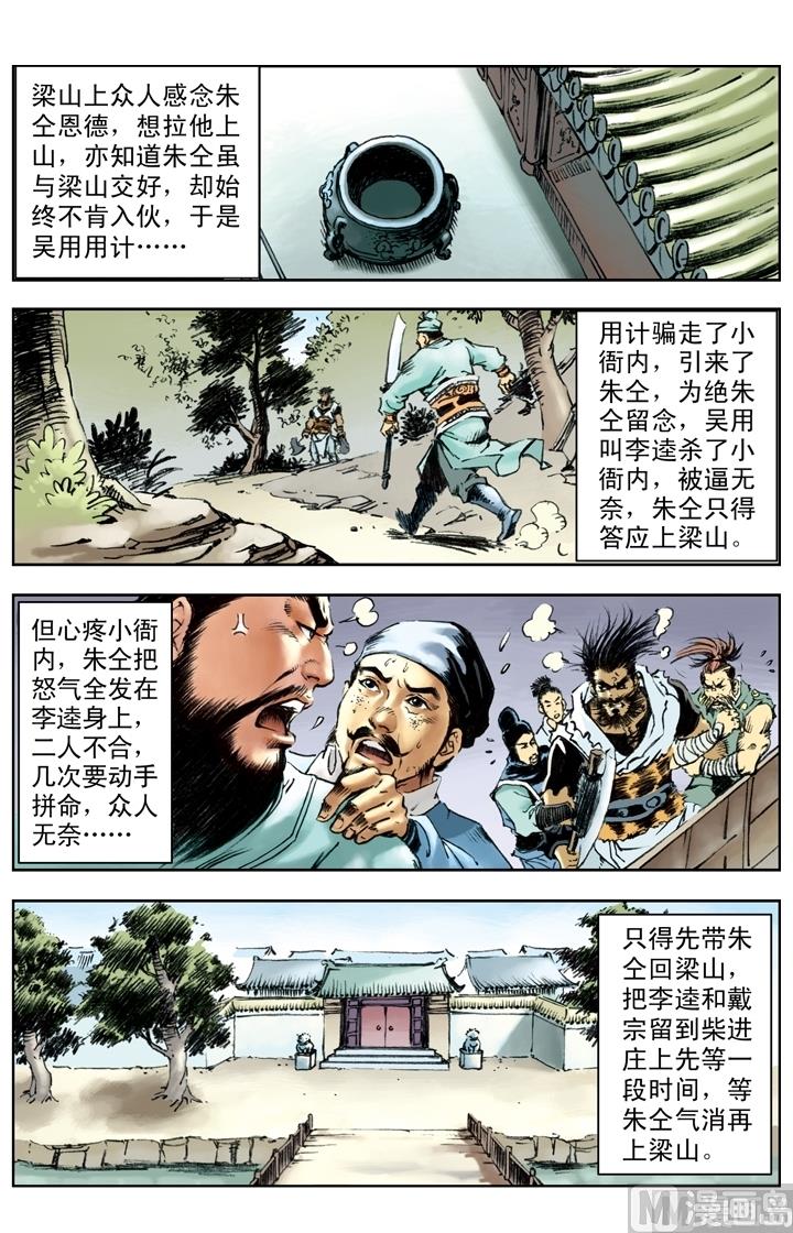第183话-第180话