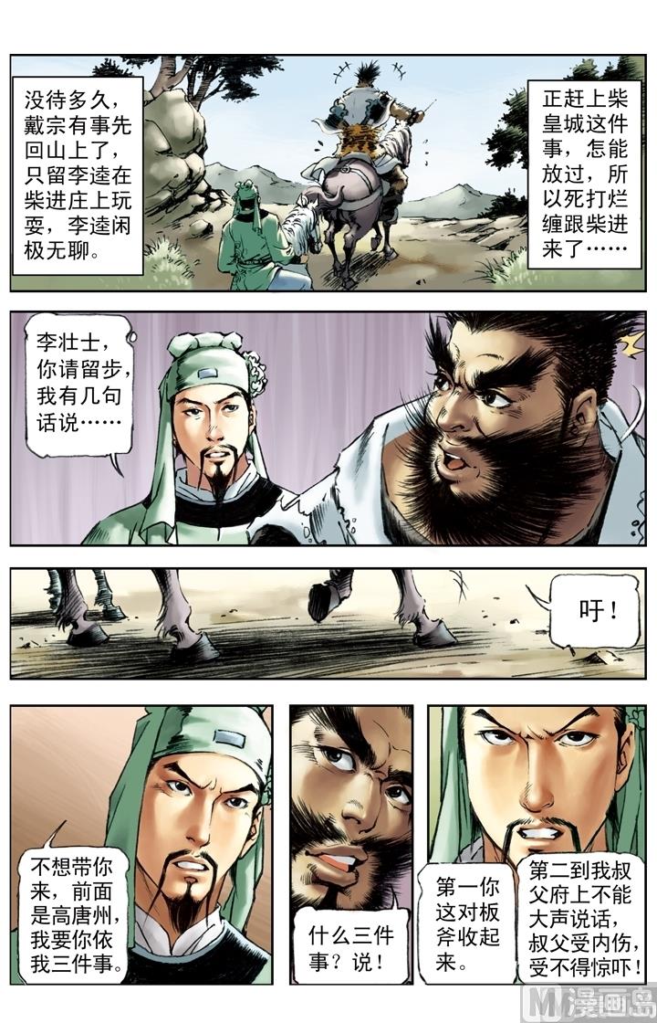 第183话-第180话