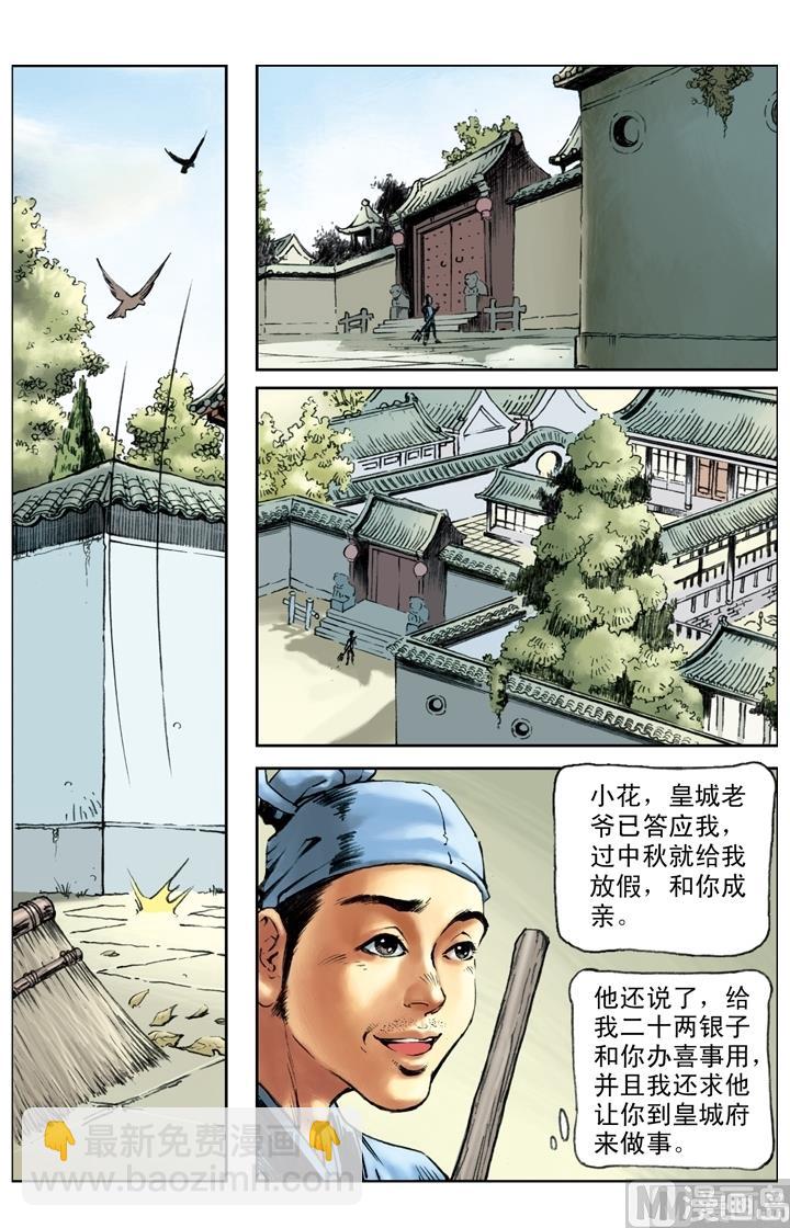 第183话-第180话