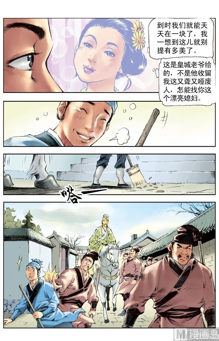 第183话-第180话