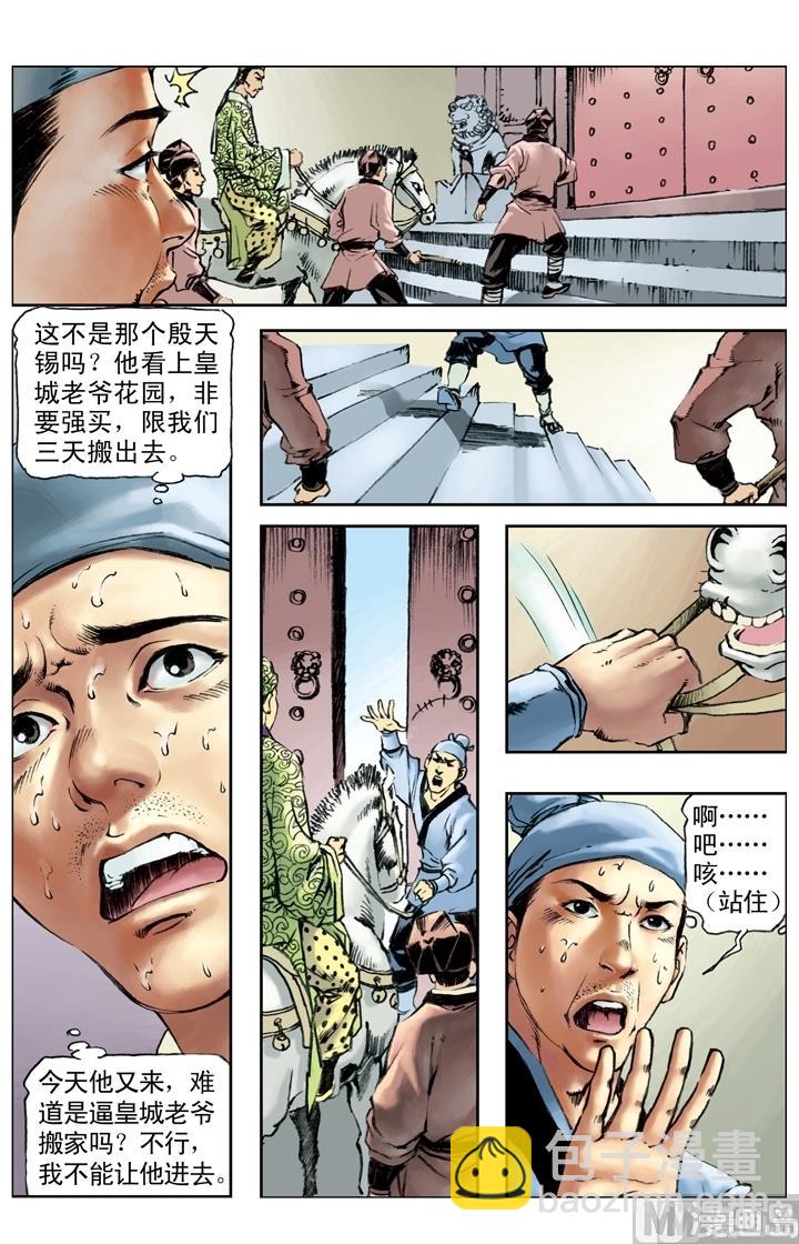 第183话-第180话