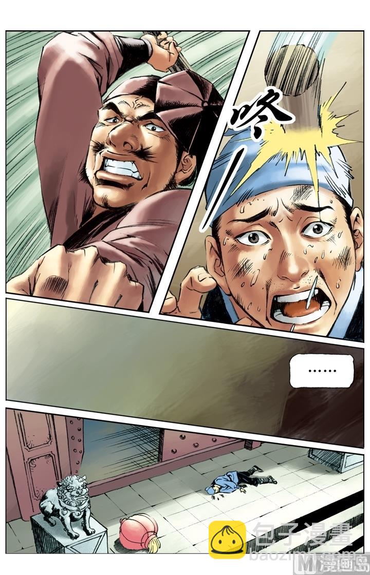 第183话-第180话