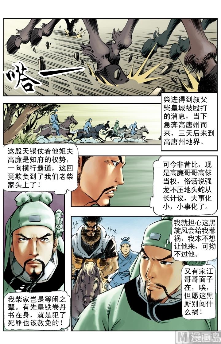 第183话-第180话