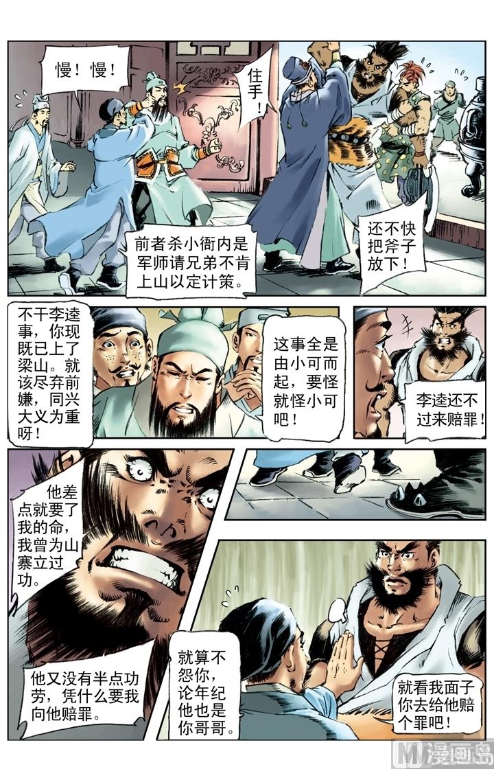 第185话-第182话