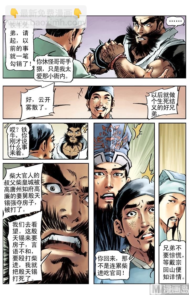 第185话-第182话