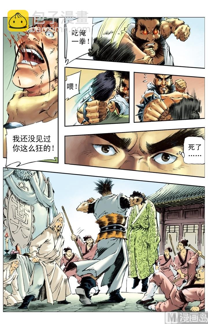 第185话-第182话