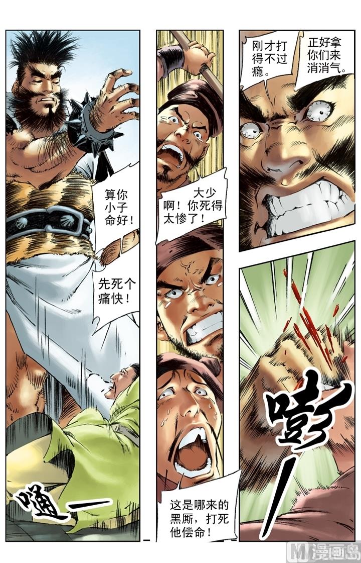 第185话-第182话