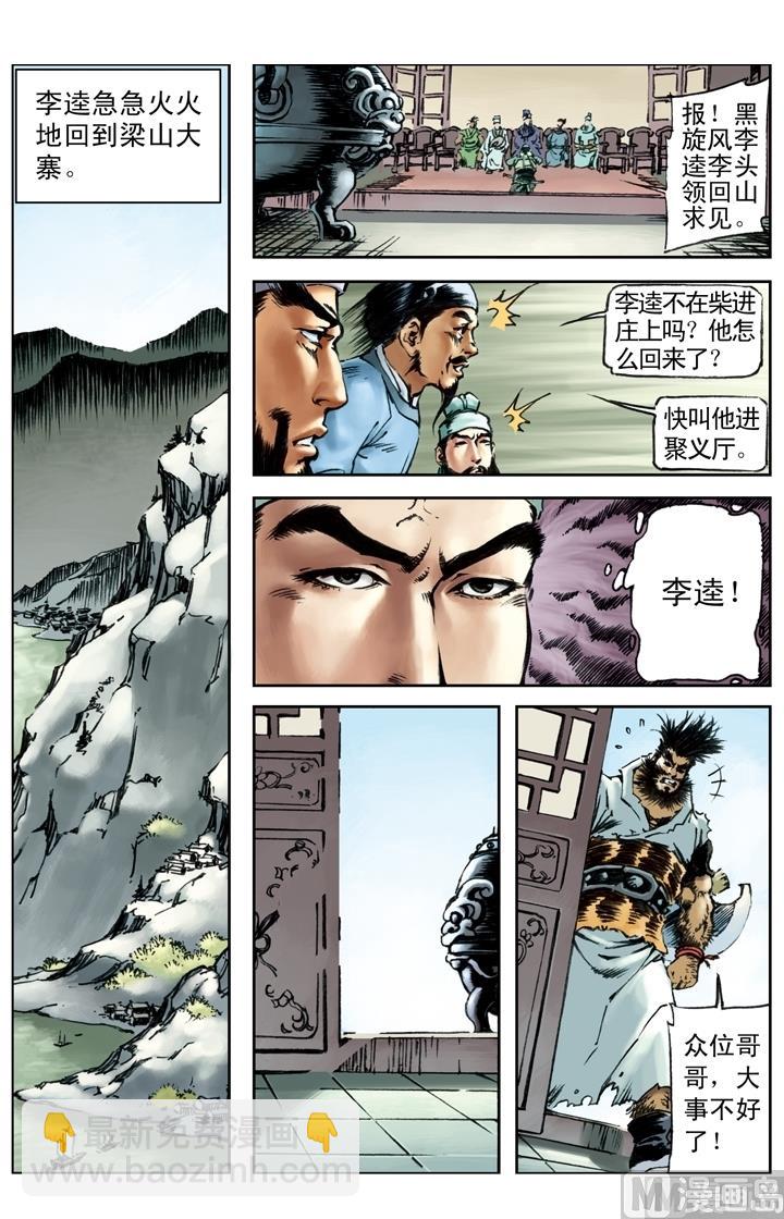 第185话-第182话