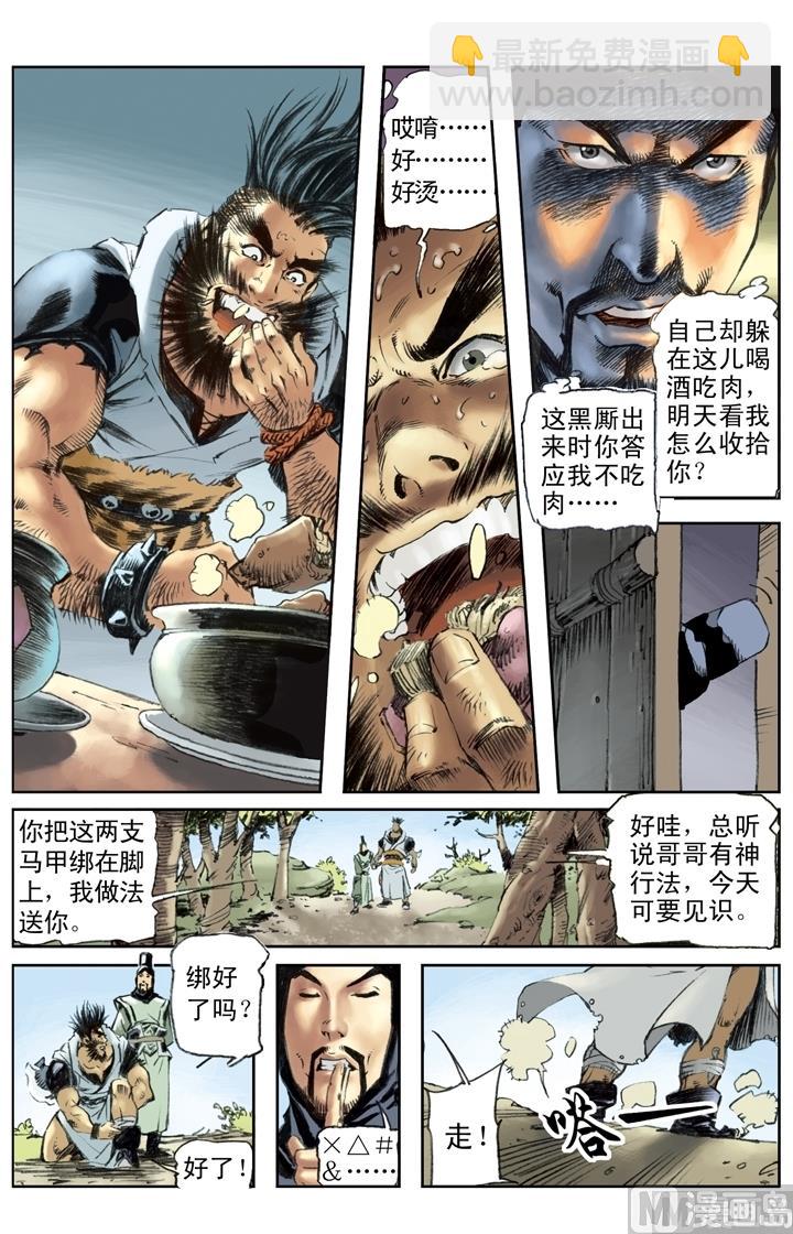 第187话-第184话