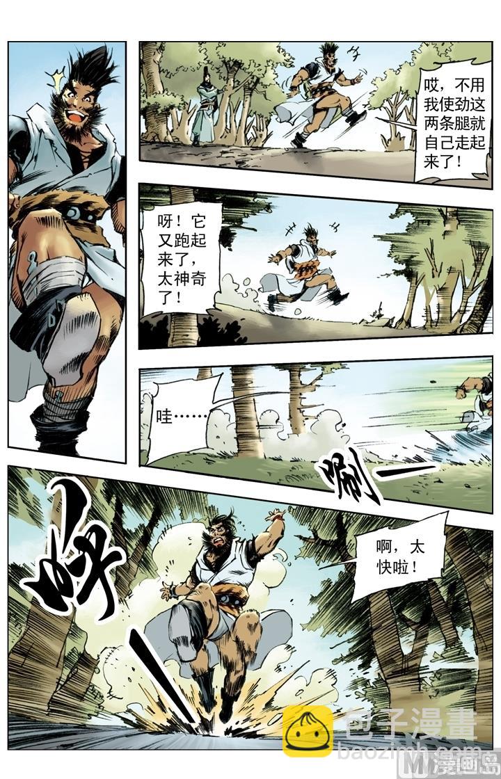 第187话-第184话