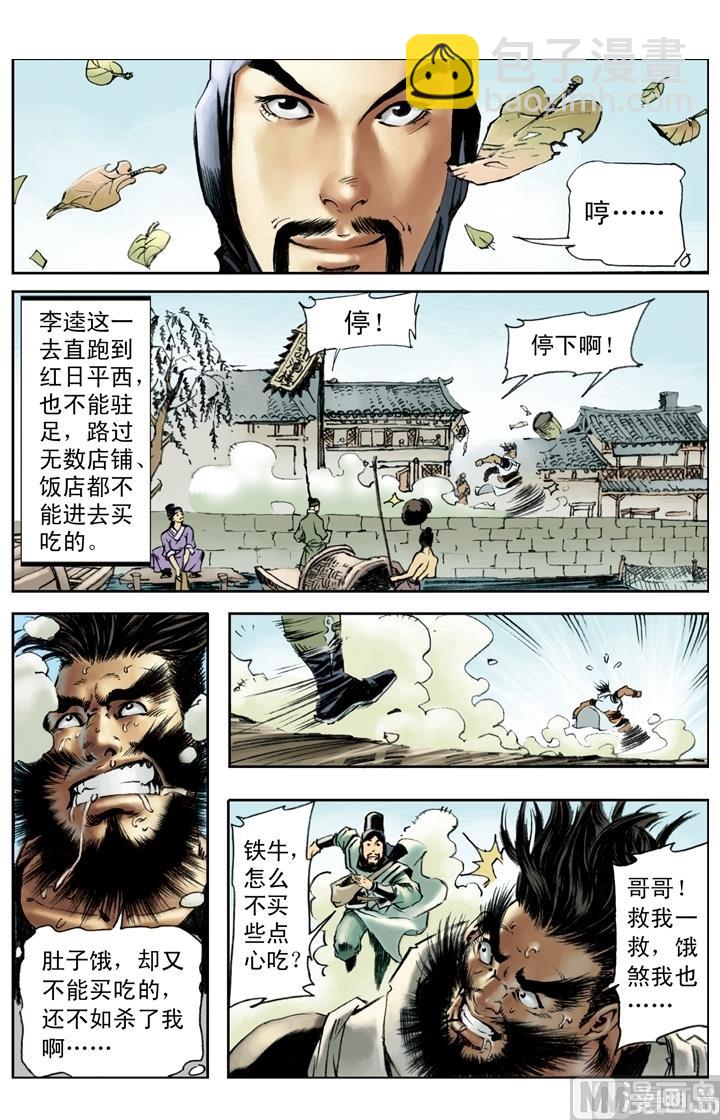 第187话-第184话