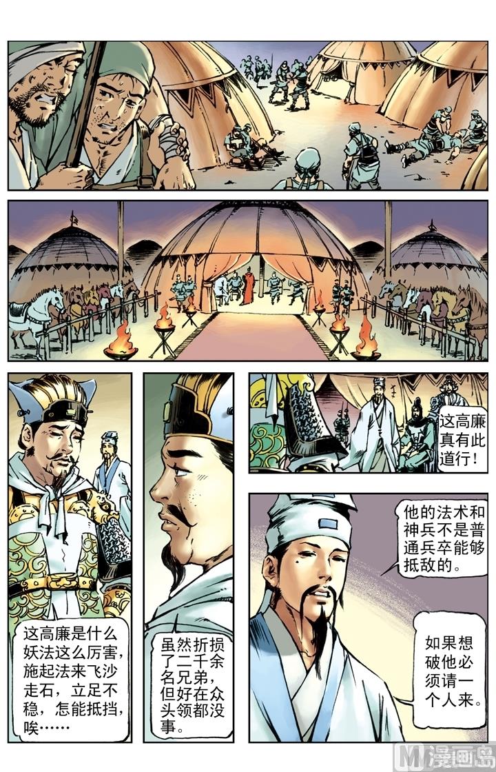 第187话-第184话