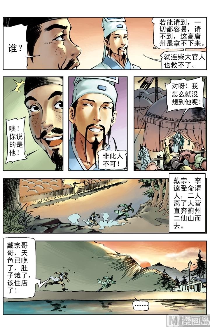 第187话-第184话