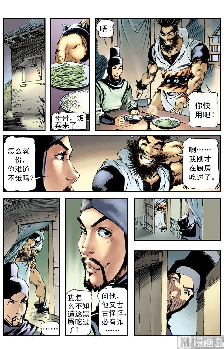 第187话-第184话
