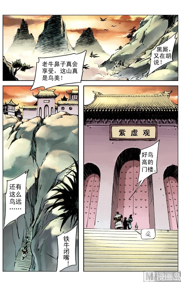 第189话-第186话